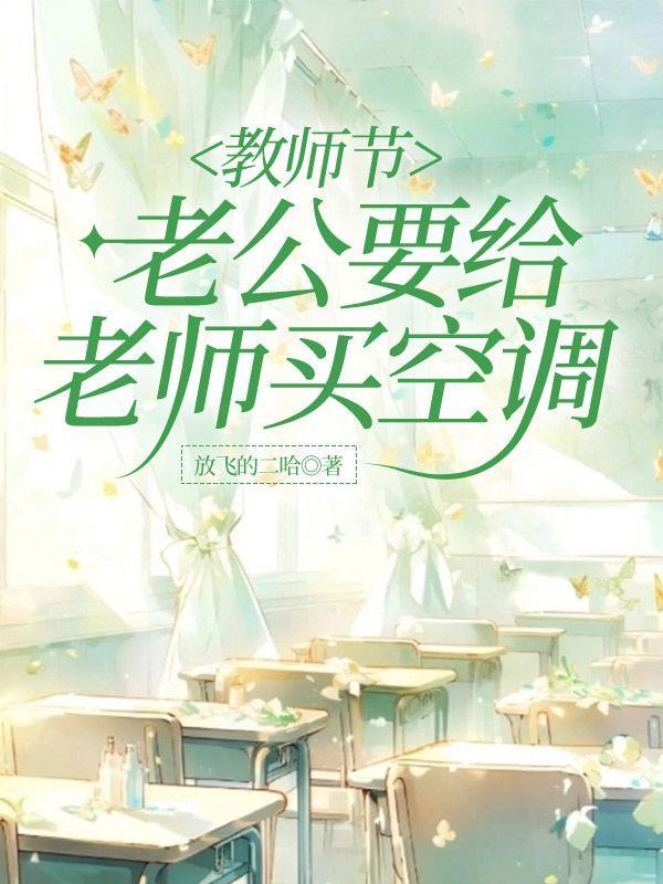 四合院之我不再是傻柱免费