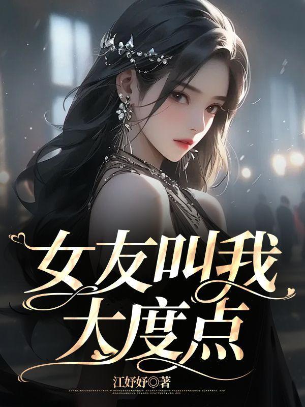 四合院之我傻柱绝不jieguo
