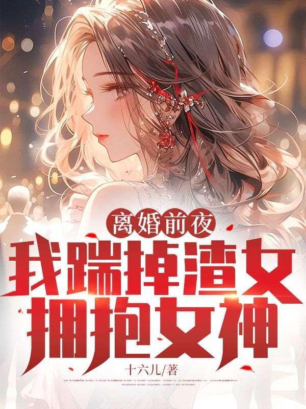 万道成神笔趣阁