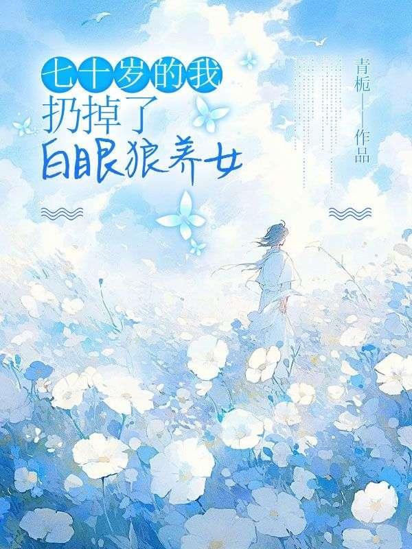 孟晚陆朝清全文免费