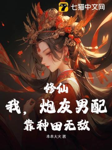与凤行全文免费阅读