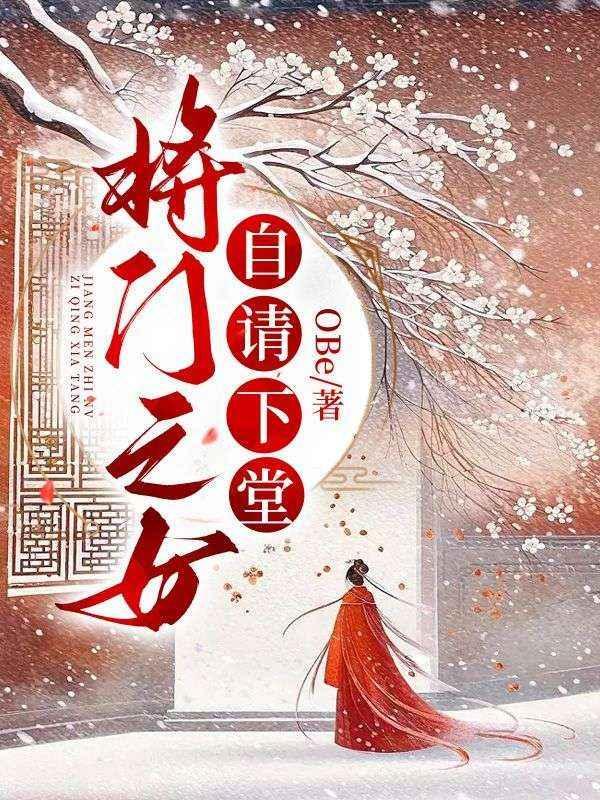 科举兴家首辅大人超宠妻笔趣阁