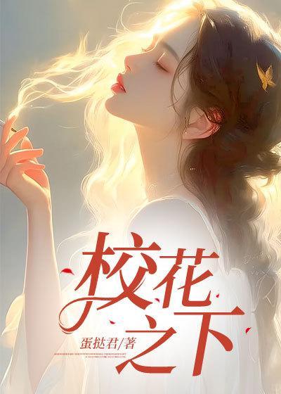 科举兴家首辅小甜妻txt