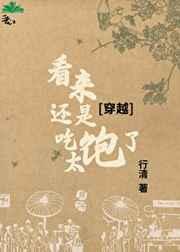 兽世娇软雌性是超飒兔子精免费阅读