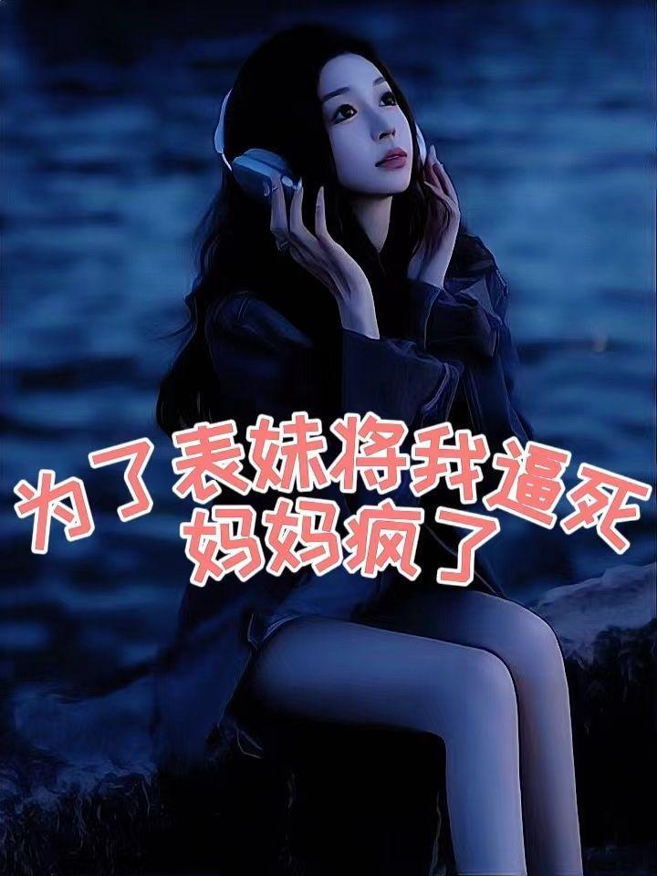 重回八零媳妇你好甜全文免费阅读