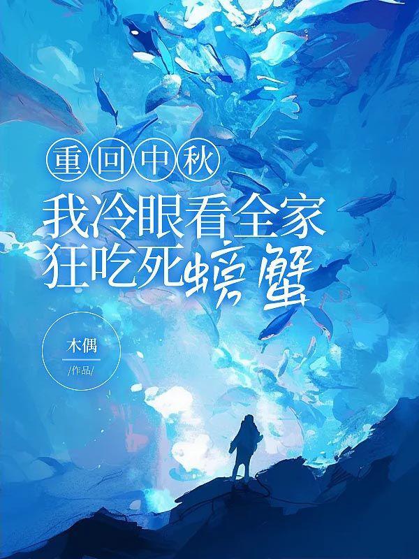 重回八零媳妇你好甜txt