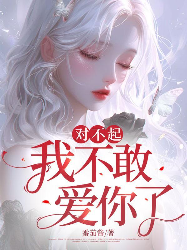 寒门虎子嫂子们别害怕 一木子