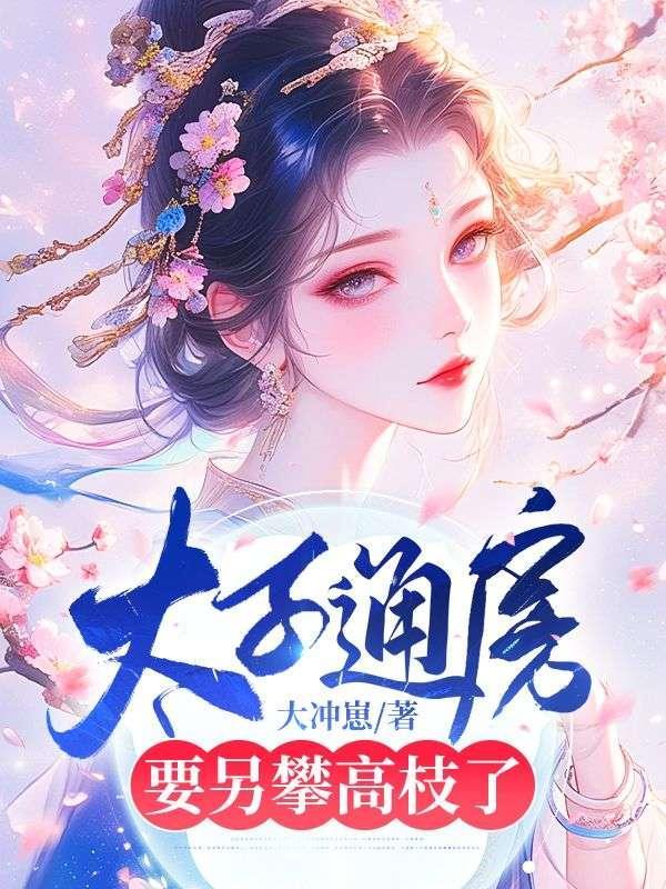 寒门虎子全集