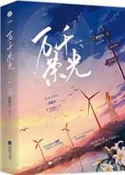 兽世甜宠小娇妻