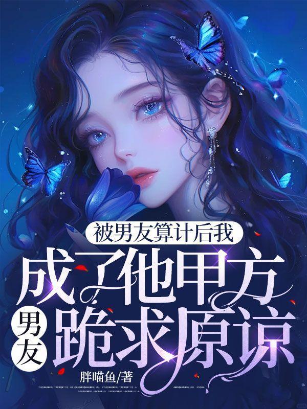 常晚晴孟拂寒免费