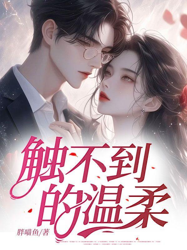 孟晚凝