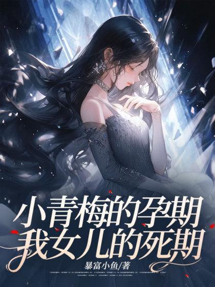 女主孟拂