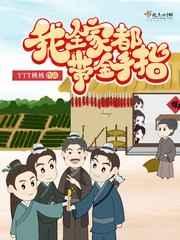 娇娇女穿兽世