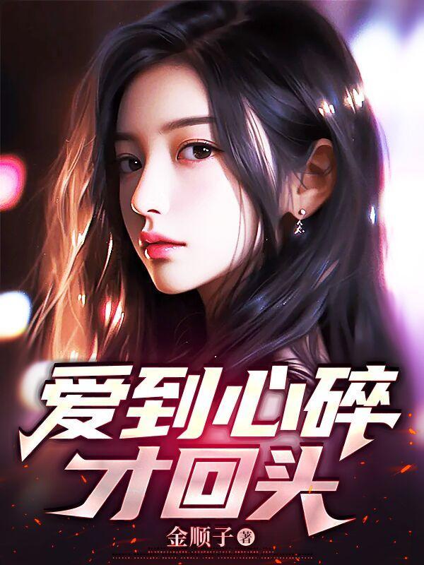 寒门捡了个王爷全文免费阅读嫡女