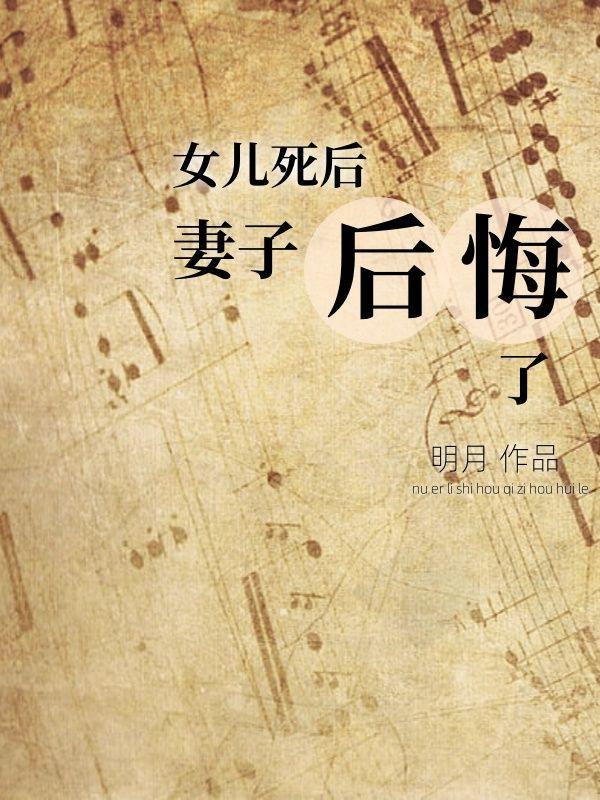 离谱!顶级Alpha又在装乖在那看完结