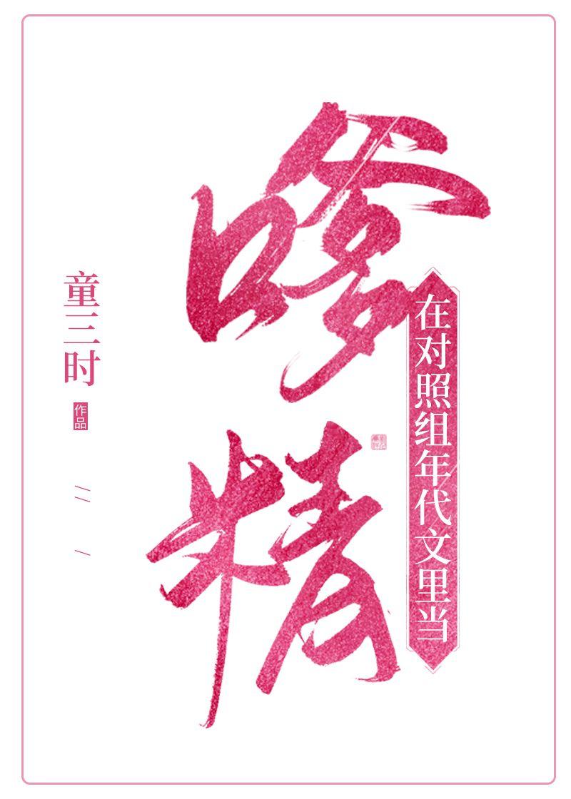 我被大佬们团宠了