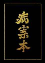 穿越星际兽夫太嚣张