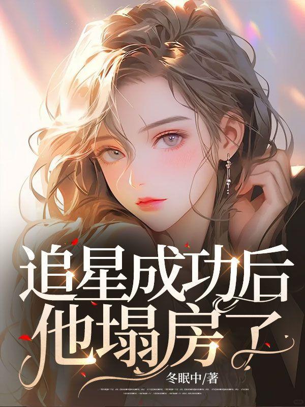 我死后前夫他疯了全文免费阅读