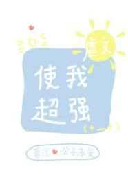全球入侵之人人可成神
