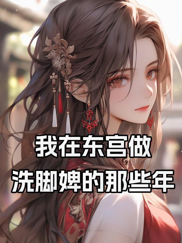 主角叫江云鹤的