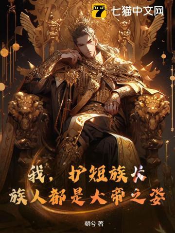 替嫁后病弱世子被气得活蹦乱跳结局
