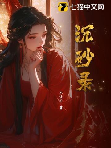 我和先生离婚了书包网