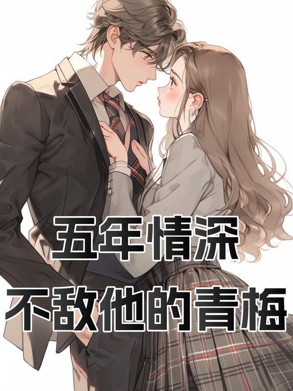 顾云卿宋婉意最新章节更新情况