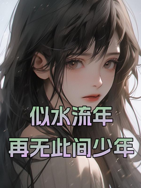 女主顾云卿