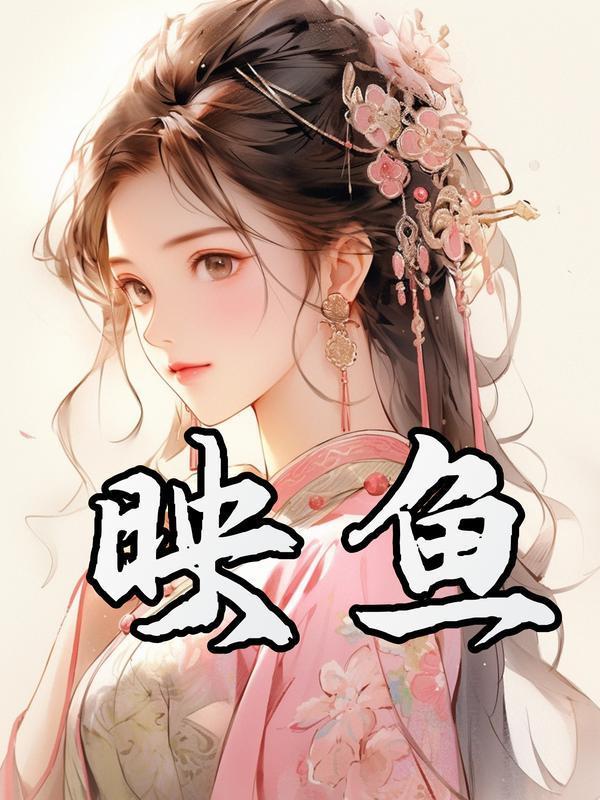 女主角顾卿云