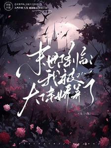 祁闻安江幼可叫什么