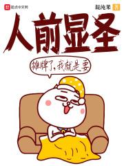我算命你吃瓜我的功德靠大家男主是谁