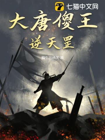 狂龙医婿 蜂行天下