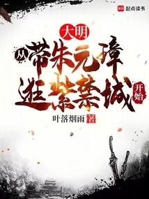 无敌路从娶了天命大反派开始全文免费阅读