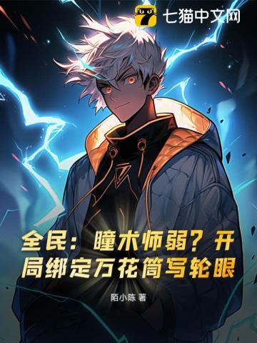 封神榜蚊道人最后成佛了吗