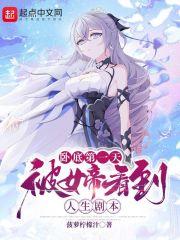 娘亲竟是穿越女主