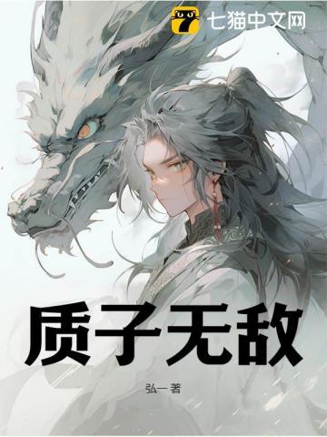 三句话让美女总裁嫁给我 憨厚三子