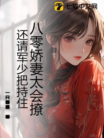 被拐后我在星际里乱杀全文免费
