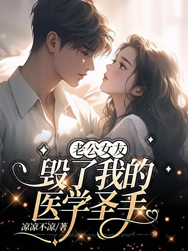你就绝后了 第501章