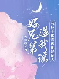 诱吻玫瑰江祁安周时晏免费阅读