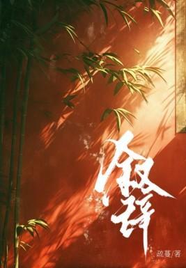 玫瑰吻弦