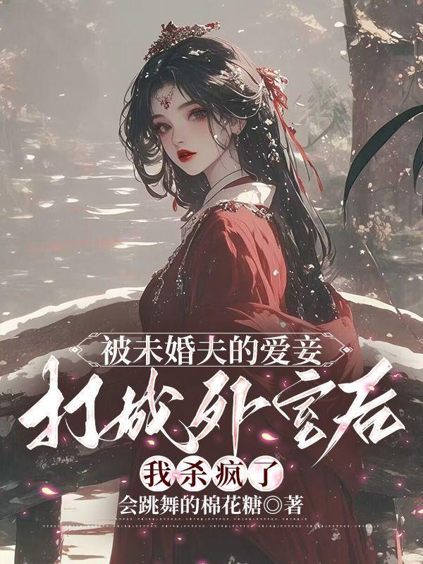 闪婚冰山女总裁陈东