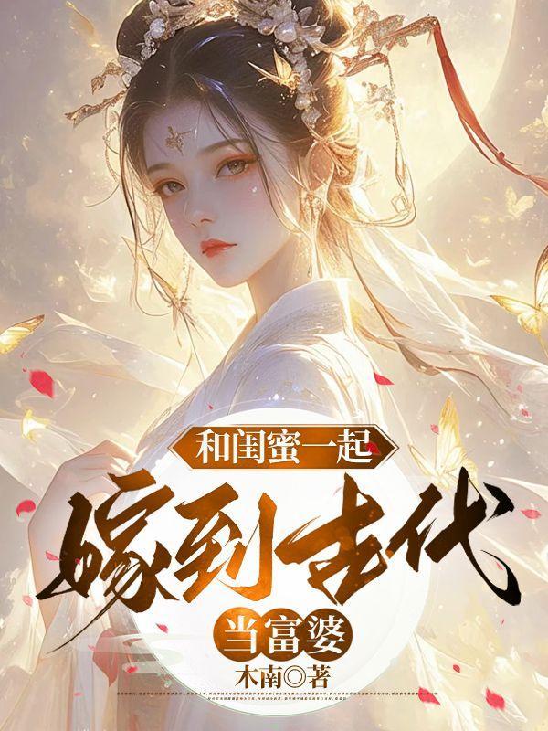 冰山女总裁免费阅读