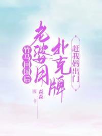 兽世当萌宠
