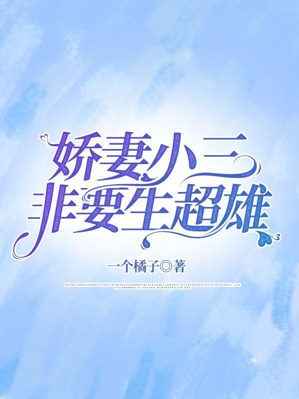 直男万人迷不自知无cp