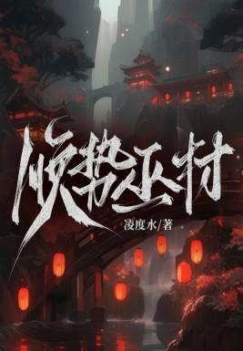 巅峰医圣李道风免费阅读无弹窗