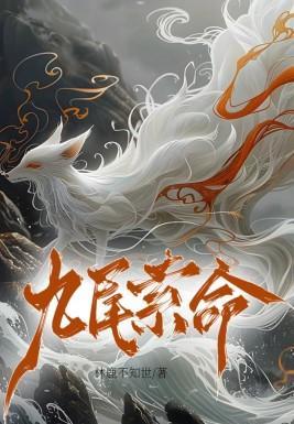 巅峰医圣李道风阅读