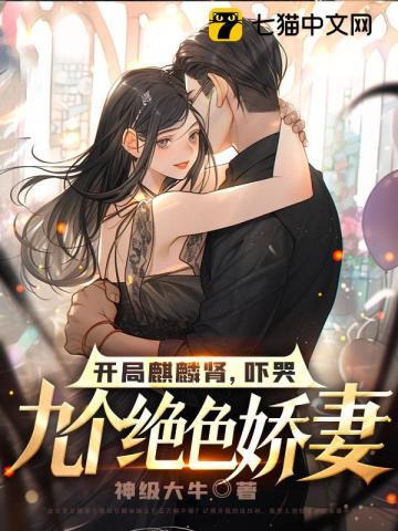 开局团儿是我
