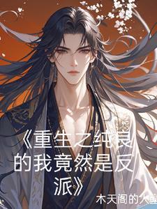 第十七位人格免费阅读