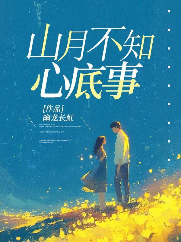慕长离萧云州更新
