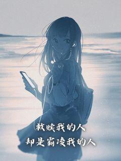 万道仙尊短剧免费观看